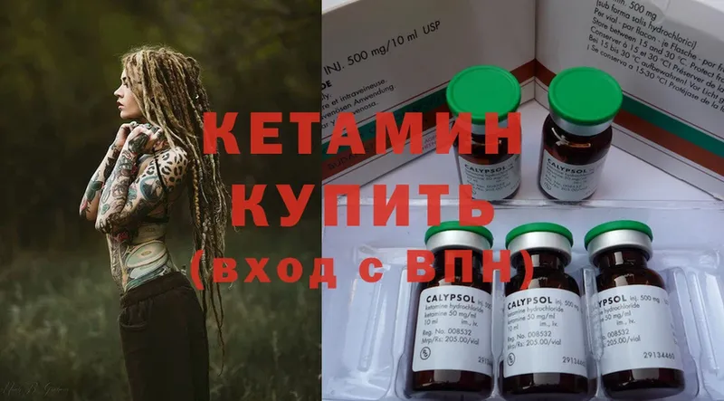 цена   Серафимович  Кетамин ketamine 