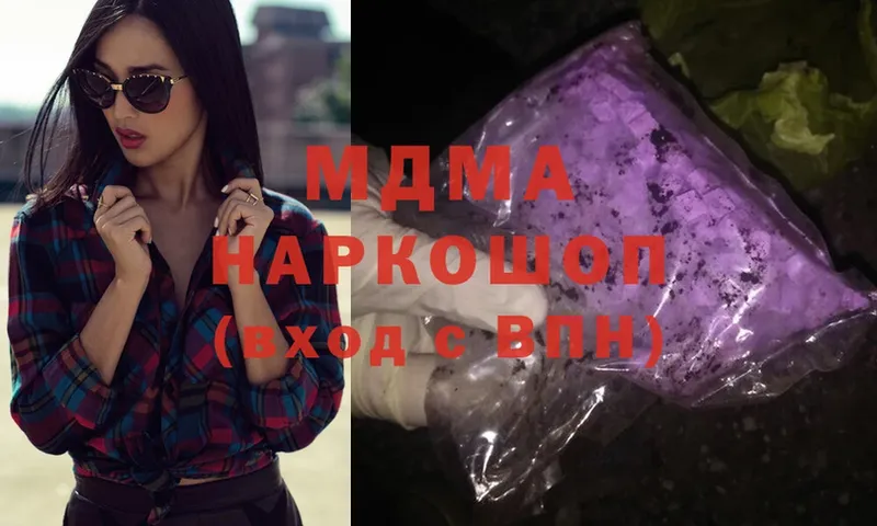 MDMA Molly  Серафимович 